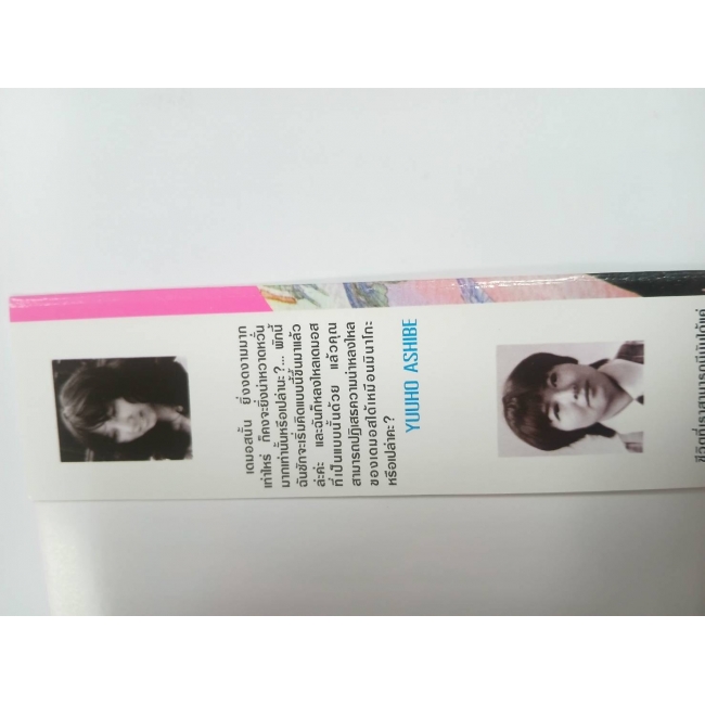 เจ้าสาวซาตาน THE BRIDE OF THE DEMON 15 **รบกวนเลื่อนดูสภาพหนังสือก่อนการสั่งซื้อ**